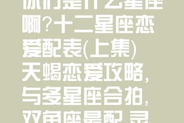 十二星座哪对情侣喜欢秀恩爱的