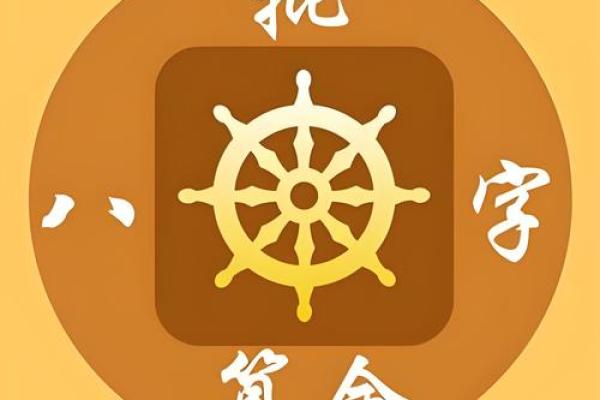 八字测算 八字测算