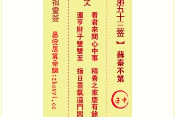 天后灵签壬辰 天后灵签壬辰