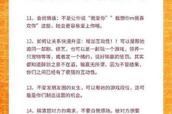 十二星座如何撩小姐姐的情话 十二星座如何撩小姐姐的情话