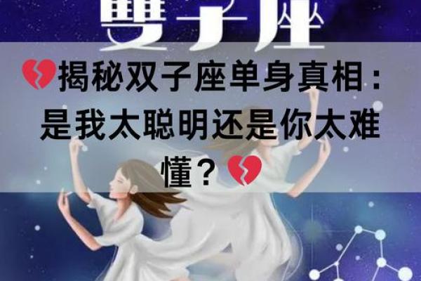 双子男最喜欢哪个星座女生身体