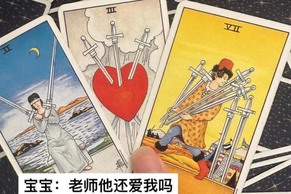 塔罗测试爱情走向 塔罗测试爱情走向