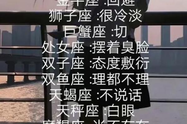 十二星座男生反感女生吗