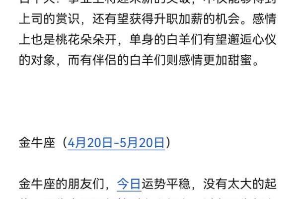 7月运势星座排行榜