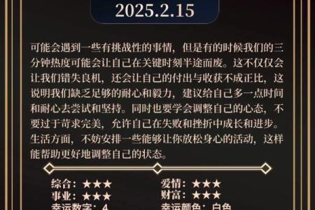 十二星座天蝎座一月运势