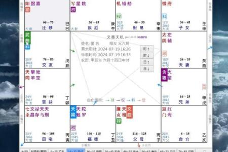 算命免费紫微斗数 算命紫微斗数在线算免费？