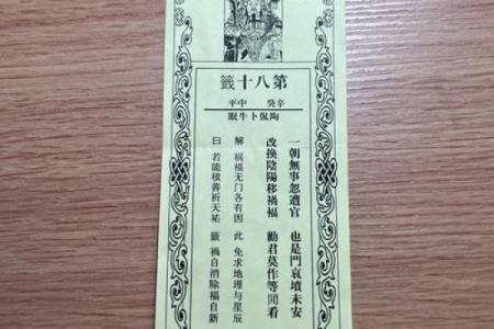 观音菩萨灵签八十八