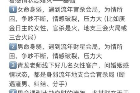 女命八字测算婚姻 婚姻不幸福的女人都逃不脱的八字