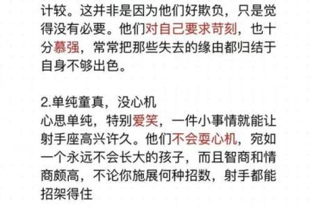 射手是心软的星座吗