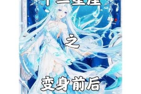 十二星座适合当公主还是王后