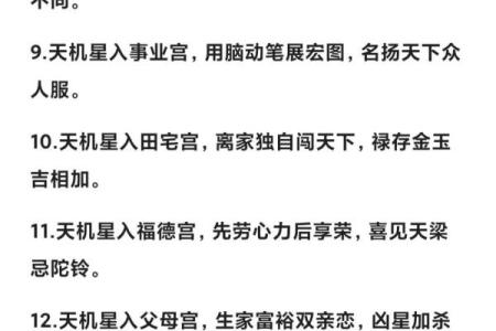 国学紫微斗数是考试内容吗 紫微斗数是国学文化？