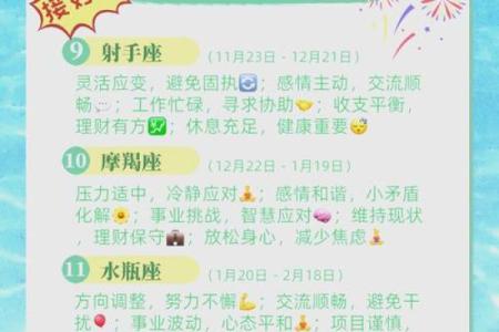 十一月摩羯星座爱情运势