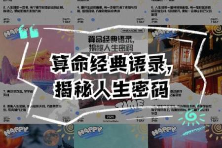 算命的口头禅,算命夸人的经典语录