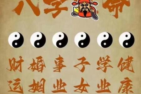 什么八字会富甲一方