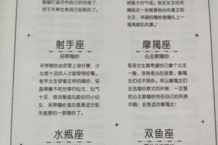 十二星座短头发怎么扎教程