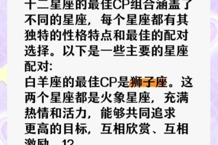 十二星座哪对情侣喜欢秀恩爱的