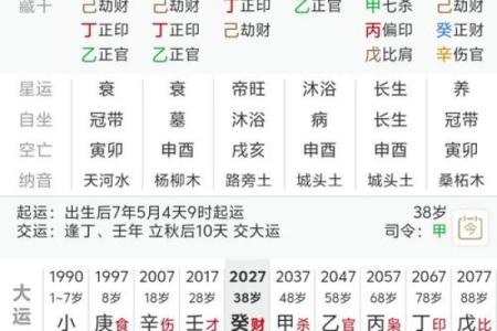 八字测算