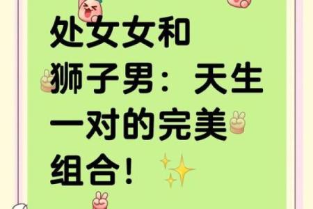 跟处女座天生一对的星座有哪些