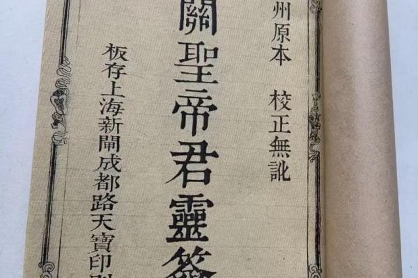 关帝庙灵签中平