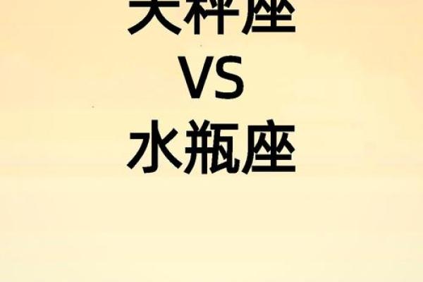 处女和水瓶星座在一起合适吗男生