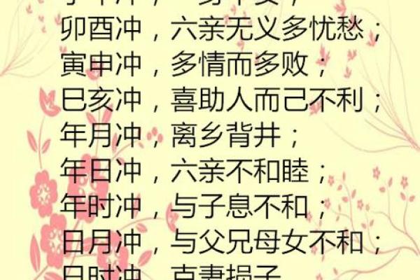 算命三大喜忌口诀