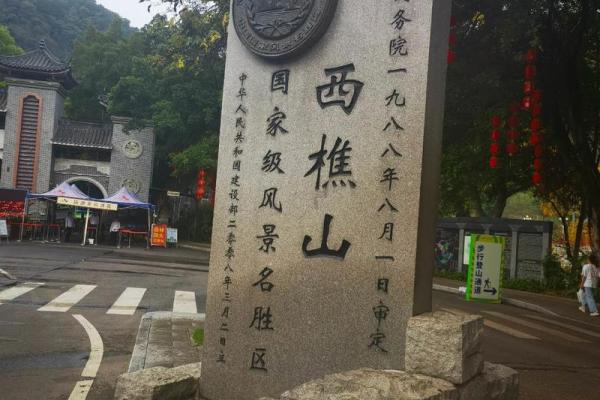 西樵山南海观音开库日什么意思