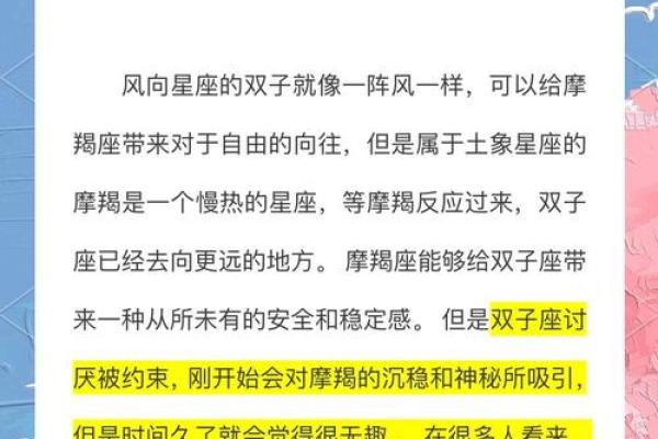 星座知识真的可靠吗女