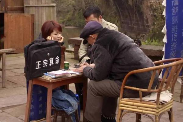 扒一扒身边算命很准的男人