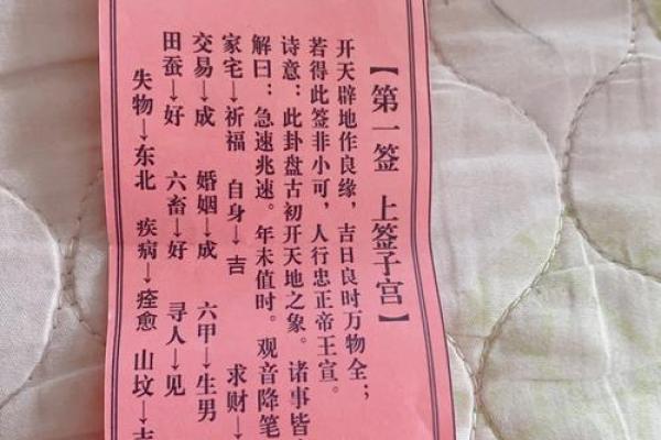 怎么查自己的灵签信息内容