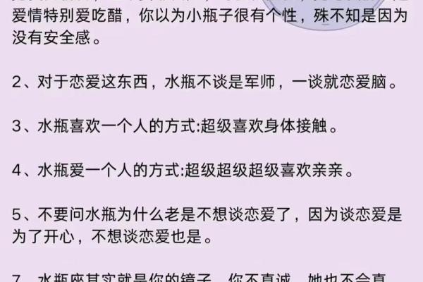 水瓶座的合适星座