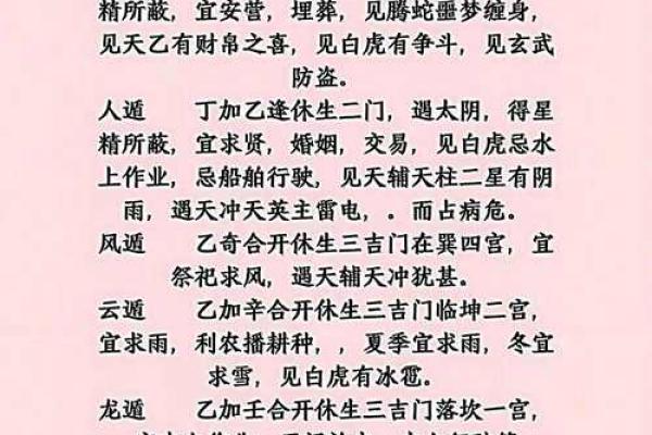 吕祖灵筮第二十八签详解