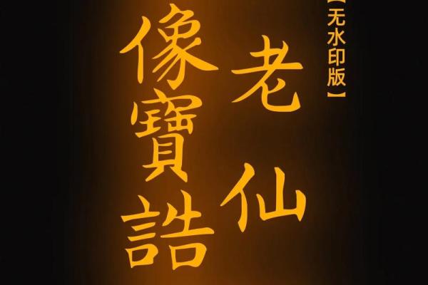 月老灵签八五签