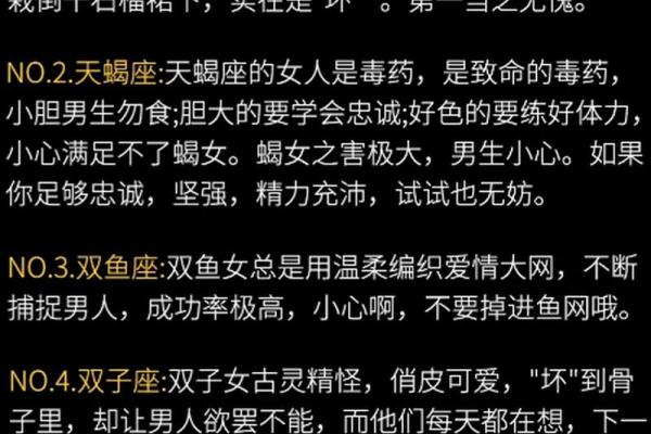 十二星座第二人格是危险人格吗女