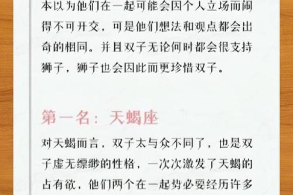 哪个星座适合灵魂伴侣