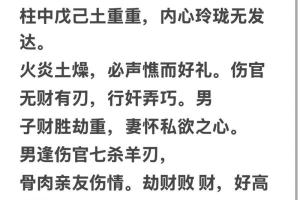 劫财旺的八字什么特点? 劫财旺的八字什么特点?