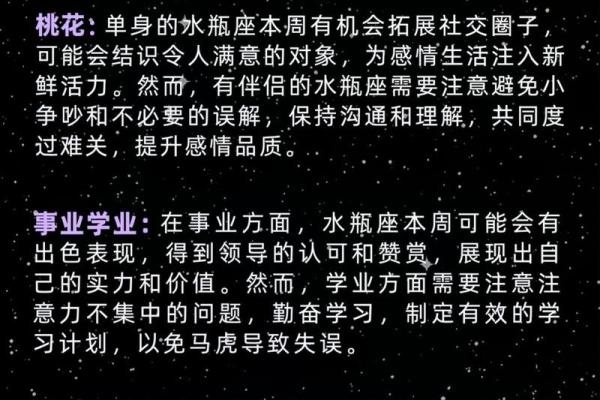 陶白白说星座水瓶运势
