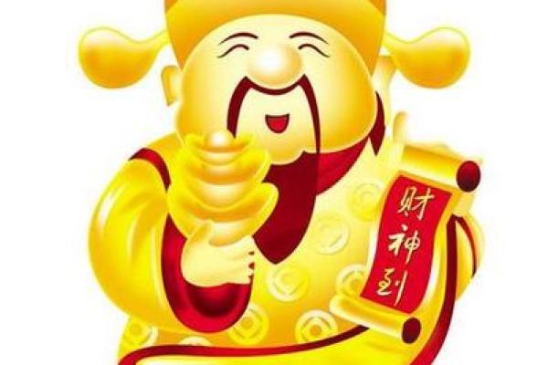 财神占卜灵签每日一签