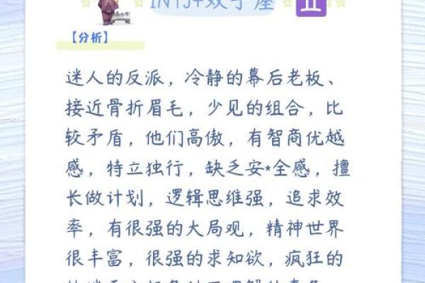 善于和领导沟通的星座有哪些