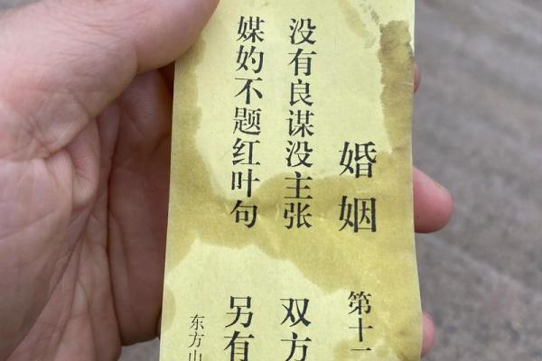 月老灵签姻缘抽签免费