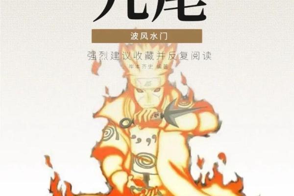 如何在火影OL中获得波风水门