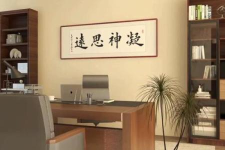 看办公室风水是好是坏 只需看这几点就够了