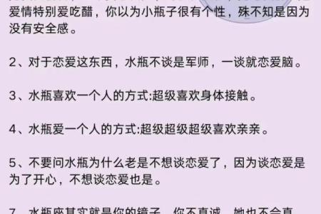 水瓶座的合适星座