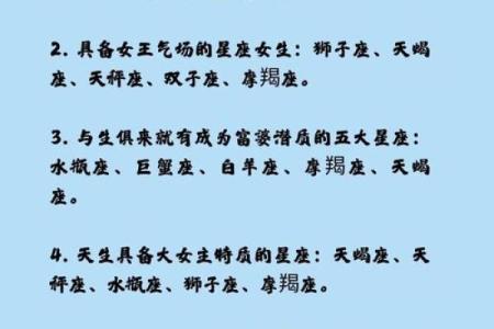 星座所主与断式口诀_天后