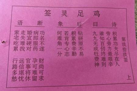 文王111-888灵签详解