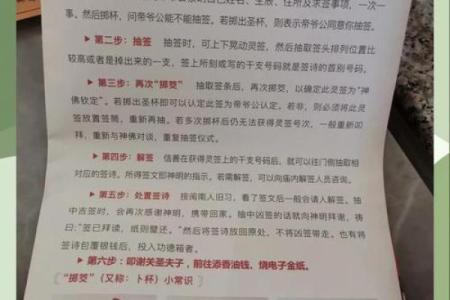 关帝灵签81签解签学业