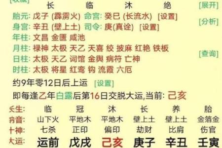 男命无生育八字实例
