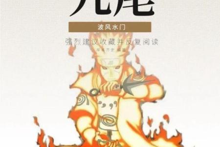 如何在火影OL中获得波风水门