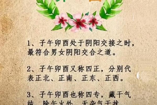 八字桃花运吉凶指数