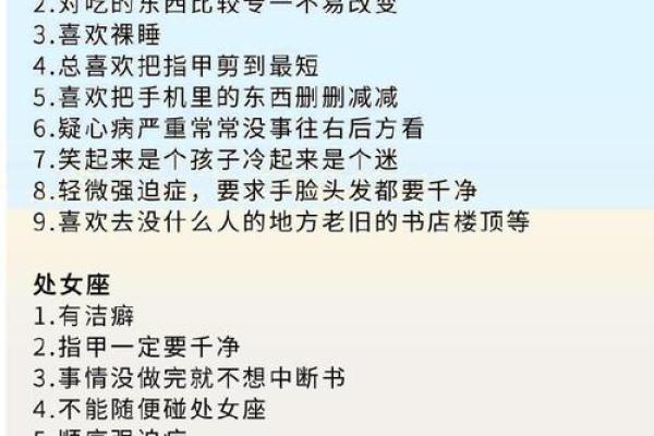 12星座最适合做什么家务