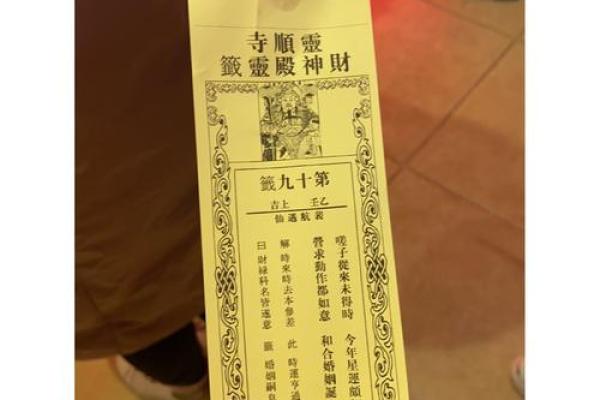 菩萨灵签第九十九签 菩萨灵签第九十九签